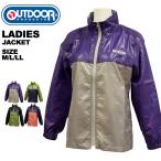 アウトドアプロダクツ OUTDOOR PRODUCTS レディース ジャケット 薄手  ODR-070 メール便も対応