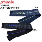 Phoenix phenix Kids Junior boys трико снежные игры внутренний почтовая доставка . соответствует PS9G2UB80