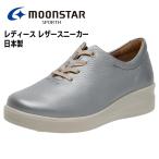  moon Star spo rus женский обувь обувь вальгусная деформация первого пальца стопы комфорт обувь натуральная кожа кожа обувь 4E ударная абсорбция легкий водоотталкивающая отделка MOONSTAR SPORTH SP9004 Hokkaido BOS