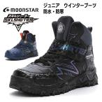 スキルシューター ジュニア スノトレ スノーブーツ スニーカー 冬 靴 冬靴 ムーンスター キッズ ジュニア 男の子 防水 防滑 SK WP0052 北海道 BOS