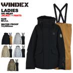 ショッピングスキーウェア レディース windex ウィンデックス スキーウエア レディース 上下セット ジャケット パンツ 女性 M L LL XL O WS-5704