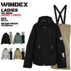 ショッピングスキーウェア レディース ウィンデックス windex スキーウエア レディース 上下セット ジャケット パンツ 女性 M L LL XL O WS-5705