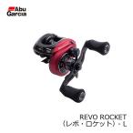 アブ　REVO ROCKET-L　/ベイトリール 左巻き
