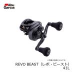 アブ　REVO BEAST 41-L　/ベイトリール 左巻き