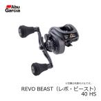 アブ　REVO BEAST 40 HS　/ベイトリール 右巻き