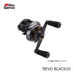 アブ　REVO BLACK10　/ベイトリール 右巻き