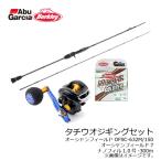  Abu 2019 лотерейный мешок tachiuo jigging комплект OFSC-632M/150 /tachiuo jigging стержень удилище катушка линия нить комплект 