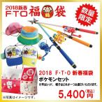 ゼブコ　2018年　福袋　ポケモンセット　レッド【商品の発送は1月3日より順次発送させていただきます ...