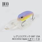 デュオ　レアリスクランク G87 15A