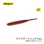 �f�v�X�@�f�X�A�_�[ 6�C���`�@Feco #28 �X�J�b�p�m��