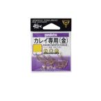 がまかつ　カレイ専用 9号 金