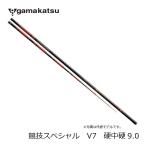がまかつがま鮎競技スペシャルV7硬...