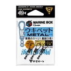  Gamakatsu 19-395 море сверху рыболовный . морской box поплавок домашнее животное metal 