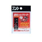 ダイワ リーダー 速攻ショックリーダー Dスナップライト 2号/8lb