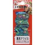 あわび本舗　Proアワビシート 重見アワビS パイロットブラック