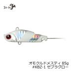 邪道　ドメスティー 85g KBZ-1 ゼブラグロー