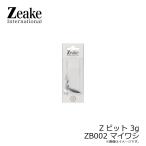 ジーク　Zビット 3g ZB002 マイワシ / マイクロジグ アジ メバル ライトSWジグ