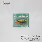 一誠　G.C. ザリバイブ84 #27 ウチダザリガニ