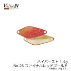 デュオ　ハイバースト 1.4g No26 ファイナルレッドゴールド