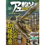  внутри выход версия айю рыбалка журнал 2016