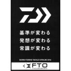  Daiwa ( перчатка ride ) 2016 год Daiwa объединенный каталог 