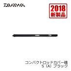  Daiwa compact чехол для удилища .(A) S черный / чехол для удилища Daiwa эластичность 