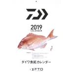 ダイワ　2019年 ダイワ カレンダー / カレンダー 2019 壁掛け 釣り