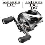 シマノ(SHIMANO) NEWアンタレスDC (ANTARES DC) RIGHT (ベイトリール 右ハンドル)
