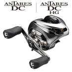 シマノ(SHIMANO) NEWアンタレスDC (ANTARES DC) LEFT (ベイトリール 左ハンドル)