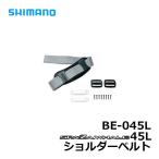  Shimano SPAZA WHALE 45L плечо ремень ( spec - The ho e-ru45L) серый 40x2600mm