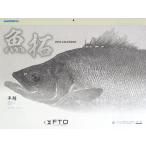 シマノ　2019年 シマノ カレンダー / カレンダー 2019 壁掛け 釣り