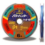 よつあみ　パワーハンター 100m 連結　10号　爆買