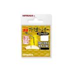 カツイチ　ブドウ虫ハンガー ゴールド M