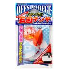 カツイチ　OS-2E スライド式 五目テンヤ 15号 エビオレ
