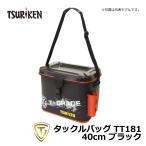 釣研　タックルバッグTT181 40cm