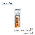  судно Takumi судно Takumi .kasago* Kei пятно крюк 1.8m 18-8 / судно рыболовные снасти корень рыба onikasago Short 