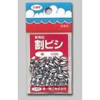 第一精工　割ビシ100円　大