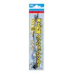 第一精工　海上釣堀クッションシンカー 3号