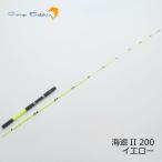 船匠　船竿  船五目釣り竿　海遊2 カイユウ 200　イエロー