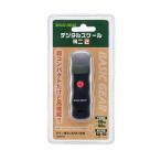 ベーシックギア　デジタルスケール2 ミニ　爆買