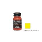 東邦　蛍光塗料UNI(BP) 黄