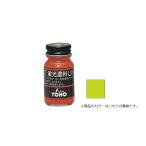 東邦　蛍光塗料UNI(BP) 黄緑