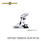 ミンコタ(MINNKOTA)　RIPTIDE TERROVA 55/IP BT (フットエレキモーター 海水仕様)