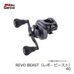 アブ　REVO BEAST 40　/ベイトリール 右巻き