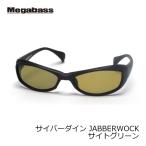 安いメガバス サイバーダインの通販商品を比較 | ショッピング情報の