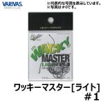 モーリス　ワッキーマスターライト (WACKY MASTER LIGHT)　＃1