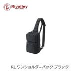 リバレイ　RL ワンショルダー ブラック / ショルダー バッグ
