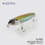 アダスタ　A-PEN　AP-018 モロ