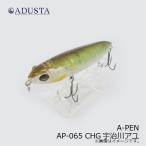 アダスタ　A-PEN　AP-065 CH