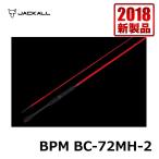 ジャッカル　BPM BC-72MH-2　/バスロッド 2ピース　ツーピース JACKALL ベイトモデル
